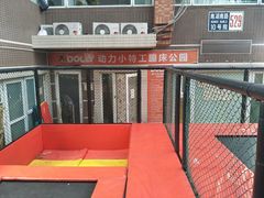 -动力小特工运动馆(望京店)