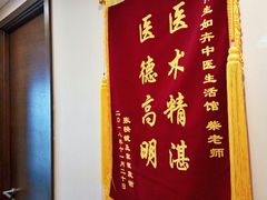 -仰生如卉推拿养生馆(酒仙桥店)