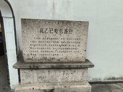 -绍兴鲁迅故里·沈园景区