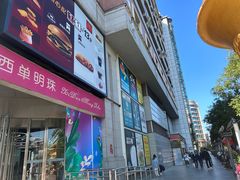 -西单明珠商场