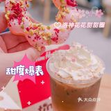 春季新惊喜！仙女爱的白桃生椰拿铁，送MAC联名卡💓