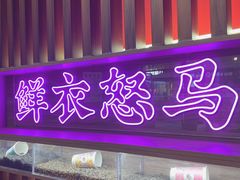 -茶话弄(咖啡·中贸广场店)