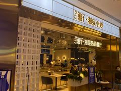 门面-兰湘子·湘菜小炒(济南领秀城店)