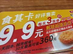 -食其家·牛丼咖喱(广元西路店)