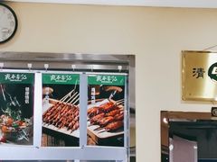 -宛平李记小吃(东关街店)