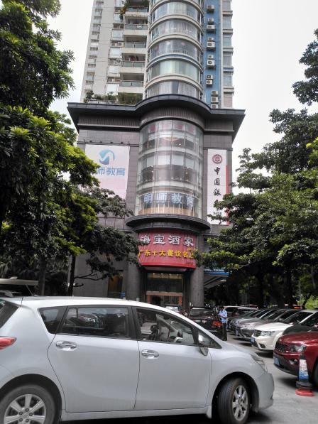 海宝酒家(中山四路店)-"最近新海宝调整了食市的食谱,价升量减,没.