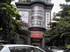 -海宝酒家(中山四路店)