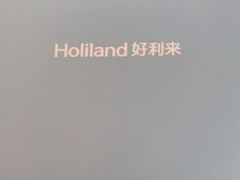 -好利来(新宜白店)