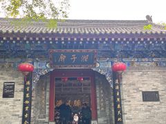 -湘子庙