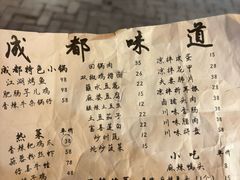 -成都味道(望江西路店)