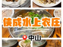 -侠成水上农庄(工业大道店)