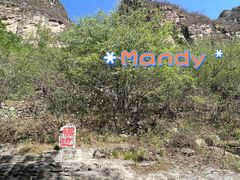 -孤山寨风景区