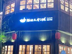 -猫的天空之城概念书店(苏州平江店)