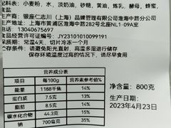 -银座仁志川·生吐司专门店(香港广场店)