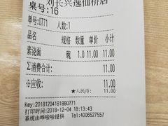 -刘长兴(逸仙桥店)