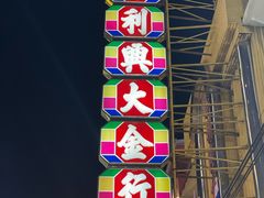 -唐人街(耀华力路)