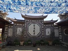 -璞真扎染博物馆