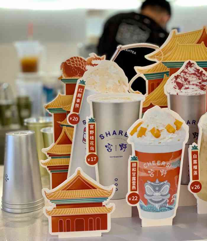 宫野goyeahtea(云松大厦店)-"又是一家明星开的奶茶店,在主页刷到好多