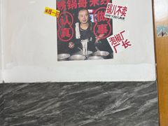 -铁锅哥米线