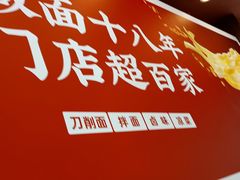 -顺溜·手工刀削面·黑金店(铜锣湾店)