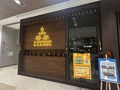 -菩泰·泰式草本按摩SPA(武汉新天地南馆店)
