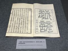 -北京鲁迅博物馆(北京新文化运动纪念馆鲁博馆区)