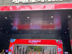 -哆啦星球(小寨店)