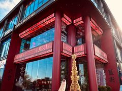 -胡大饭馆 24h(簋街总店)