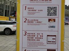 -成都世纪城新国际会展中心
