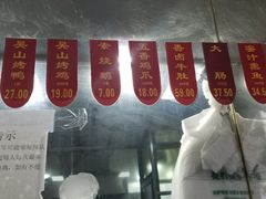 -吴山烤禽 (吴山路店)