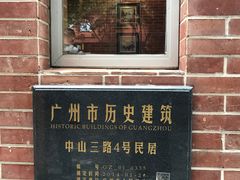 门面-都城快餐(中山三店)