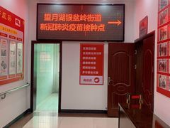 -长沙市岳麓区望月湖街道社区卫生服务中心