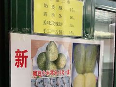 -天泽祥·鼓楼馒头(鼓楼店)