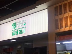 门面-西南政法大学-学生1食堂