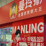 曼玲粥店上新啦‼️现熬现煮就是好吃😋