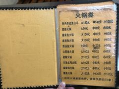 菜单-唠叨坊私房菜(五一街店)