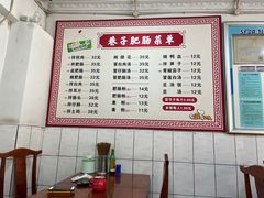 -巷子肥肠(科华巷店)