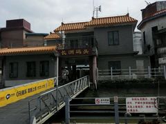-长洲渡车船码头