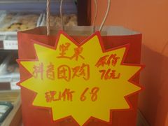 -洛阳麦盛斋糕点店(中州路店)