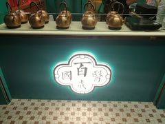 -邓老凉茶(保利店)