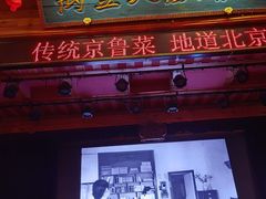 -正阳门饭庄·烤鸭·北京菜(万丰路七里庄店)