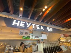 -喜茶(上海正大广场店)