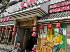 -重庆渝达老火锅(春熙路店)