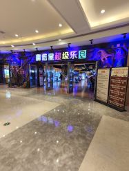 -嗨倍堂超级乐园(江南环球港店)