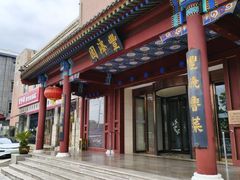 -丰泽园饭店