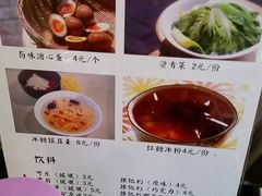 菜单-牛王庙吳記怪味面(双楠店)