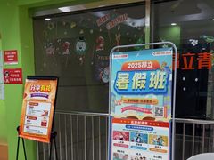 -昂立青少儿成长中心(长宁仙霞校区)