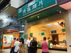 -马记清真肺片(玉林中横巷)