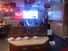 大堂-周鱼小馆石锅酸菜鱼(活力汇店)