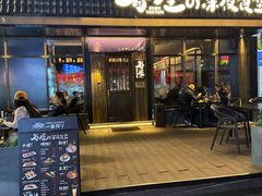 -眷屋の深夜食堂(云锦中心店)